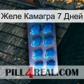 Желе Камагра 7 Дней viagra1